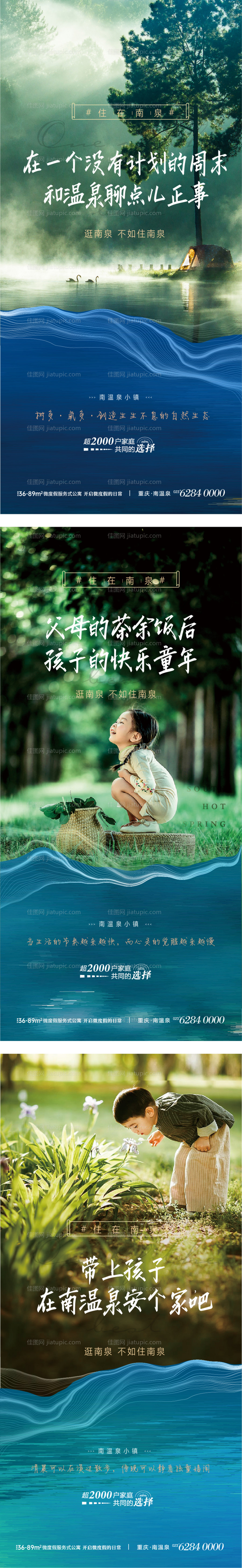 地产文旅价值点微信稿-源文件