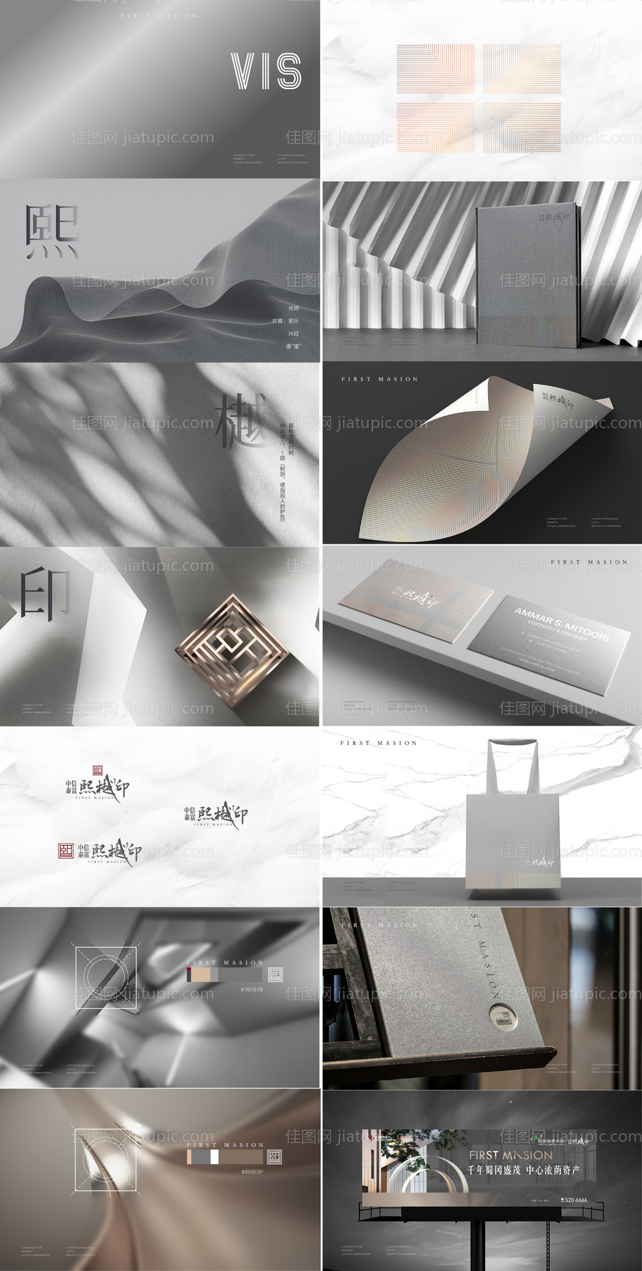 地产提案别墅新中式VI-源文件