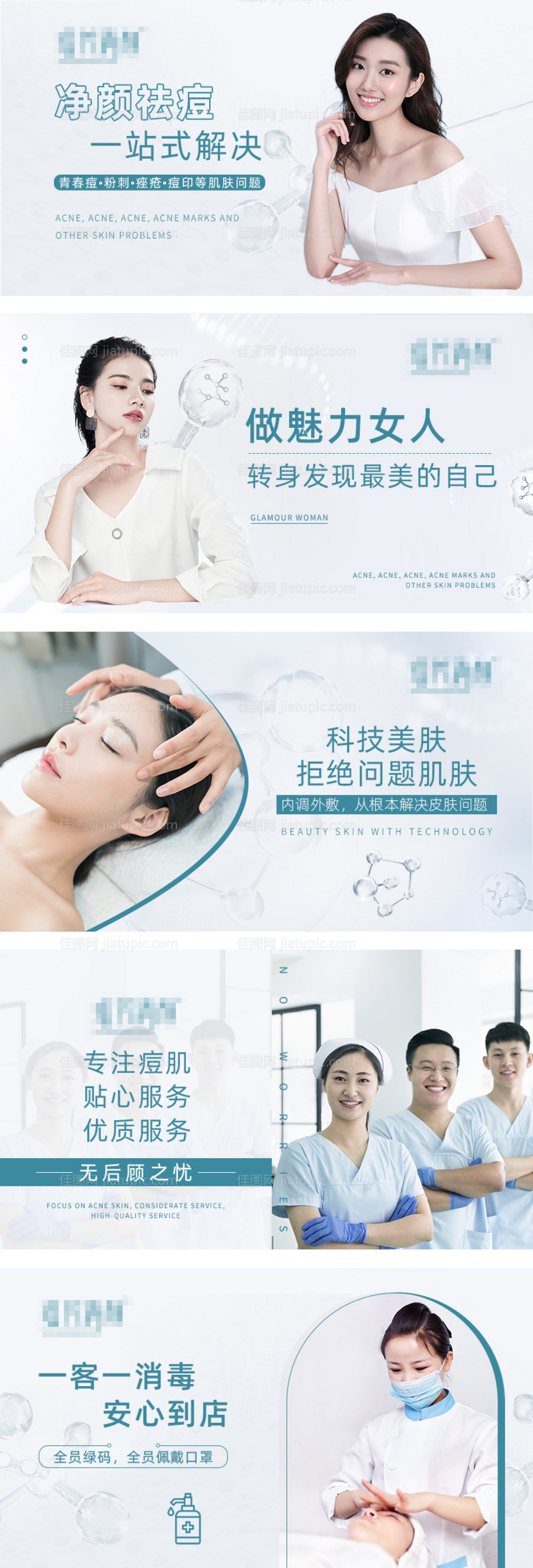 医美大众点评美团轮播团购设计-源文件