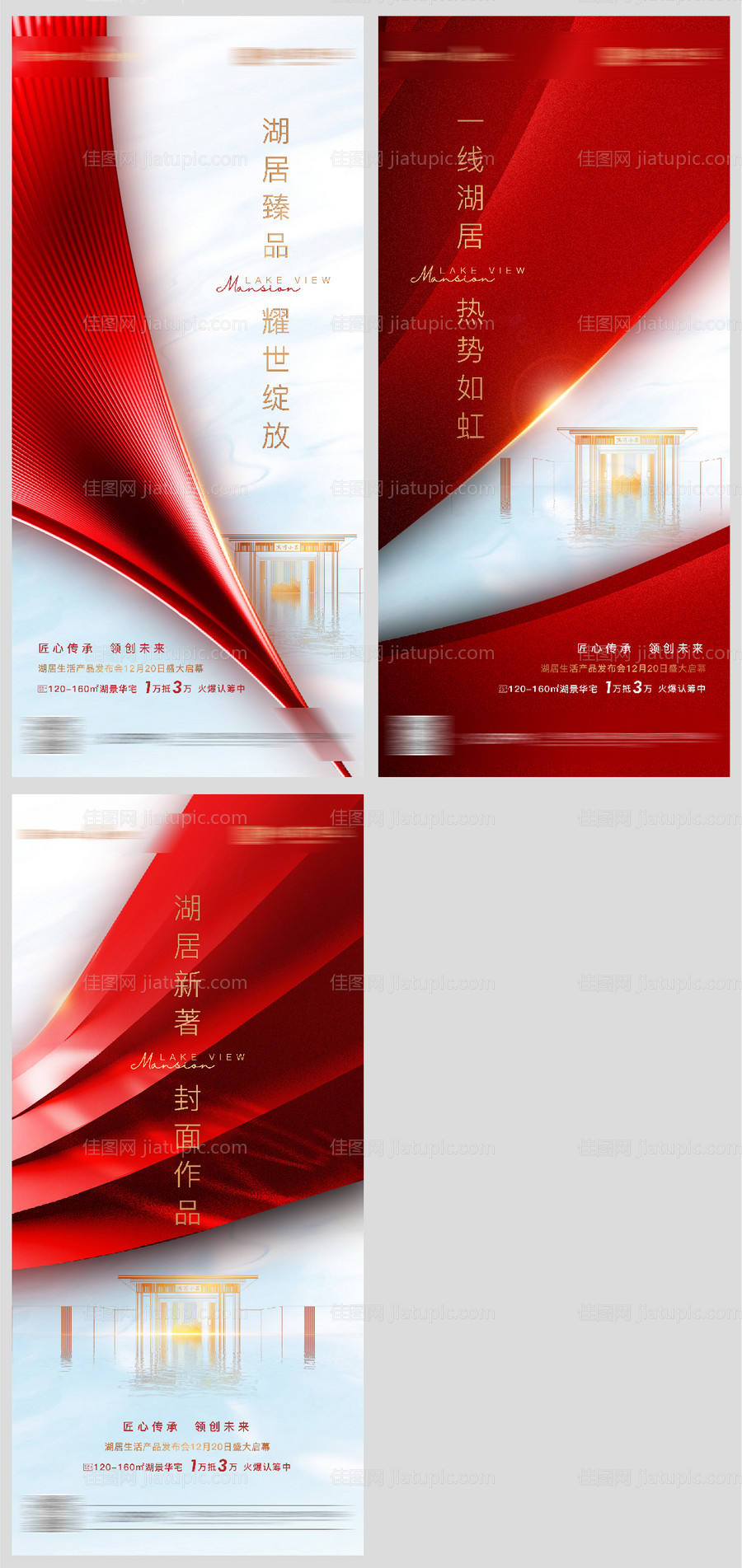 医美产品预热图-源文件