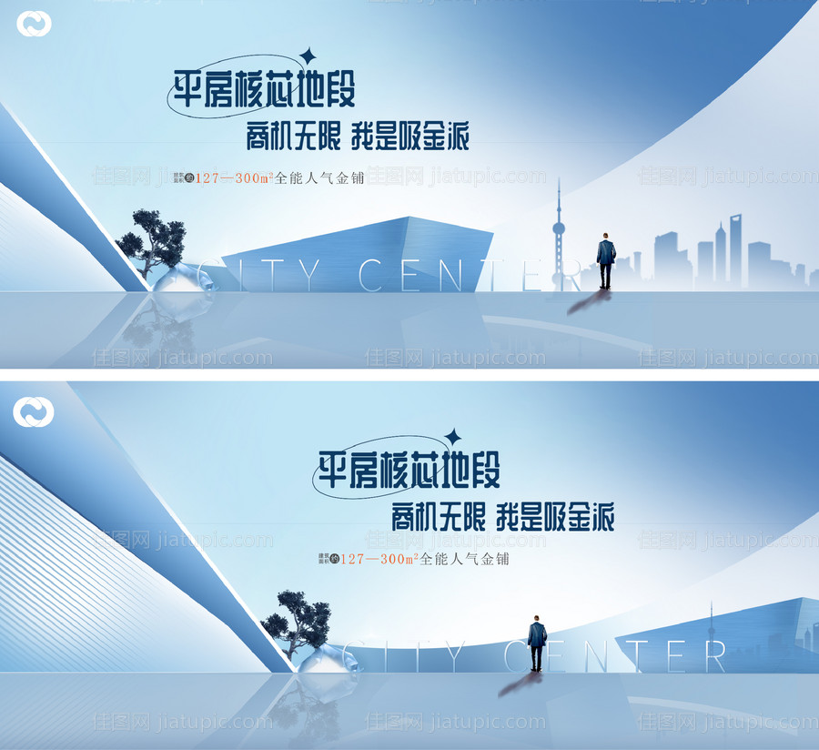 地产主画面提报提案交通城市综合体-源文件