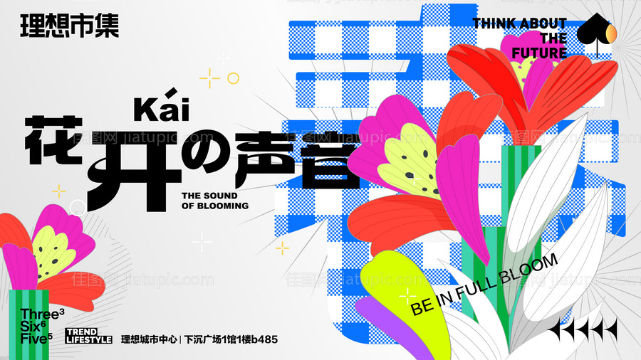 商场活动背景板-源文件