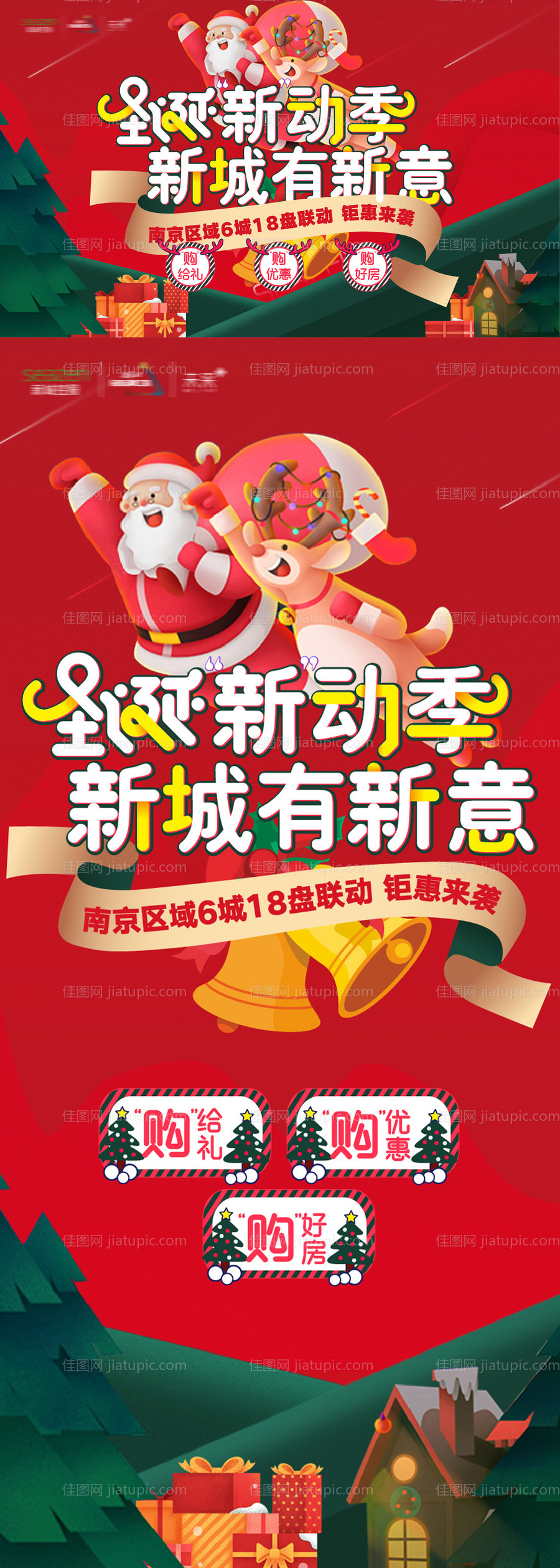 圣诞节主画面-源文件