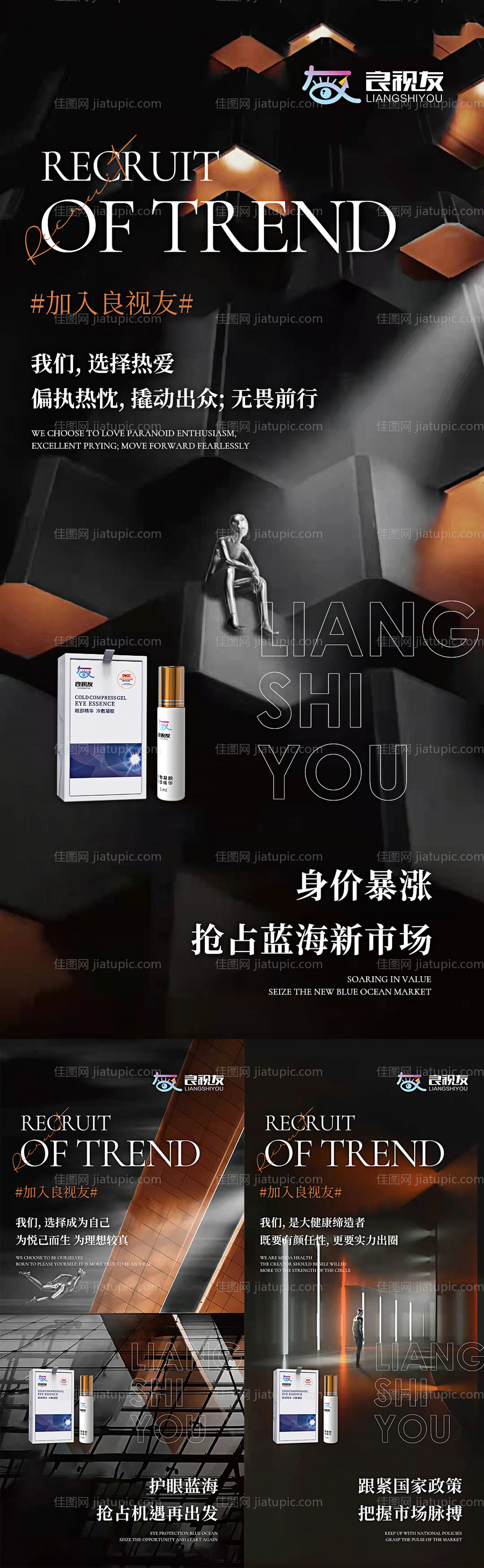 造势海报-源文件