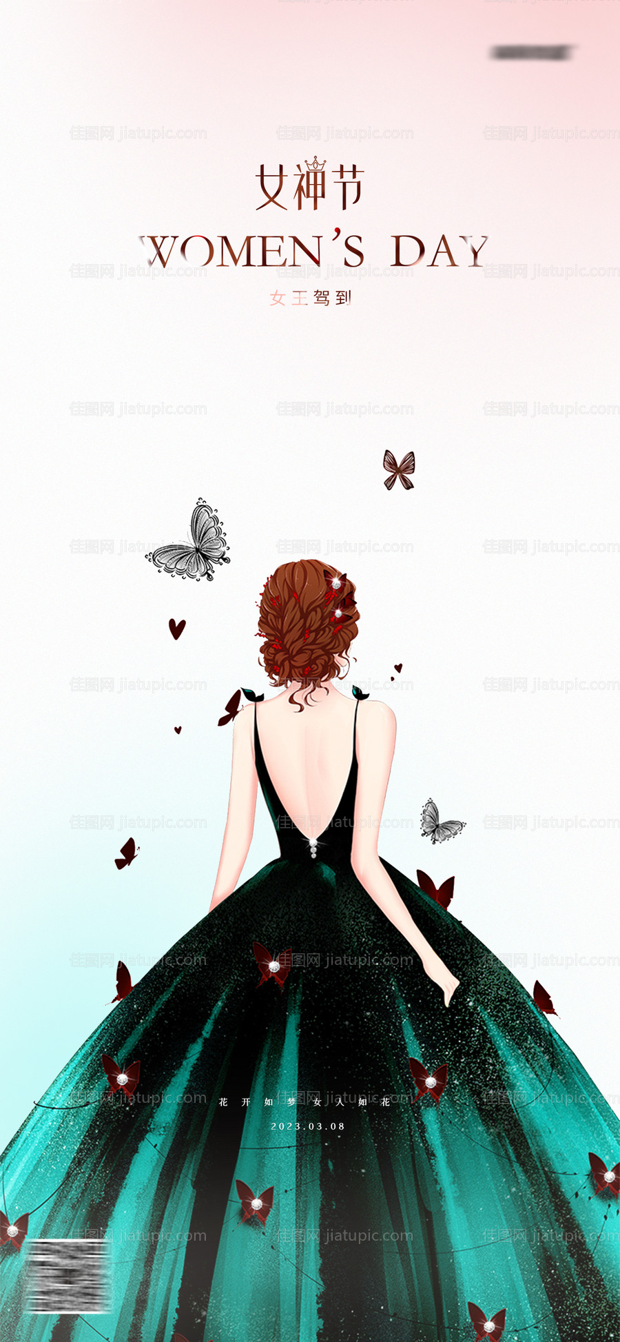 女神节节日海报-源文件