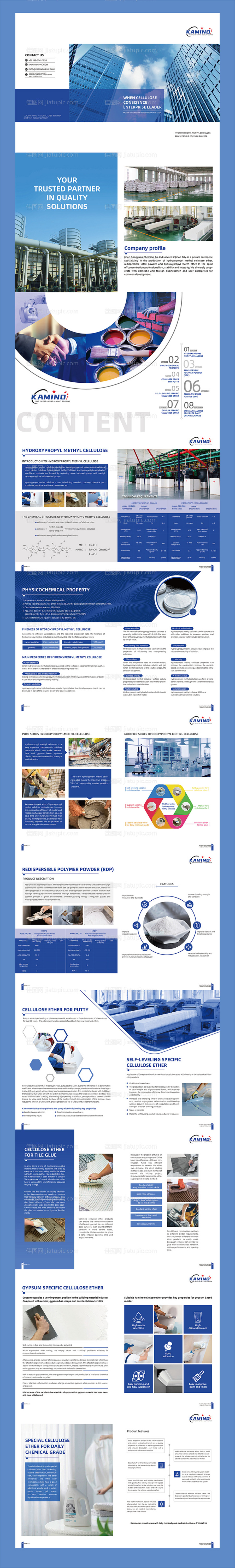 企业画册 -源文件