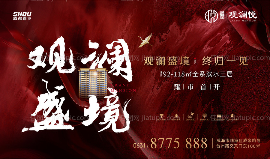 蓝金高端中式大气海报展板-源文件