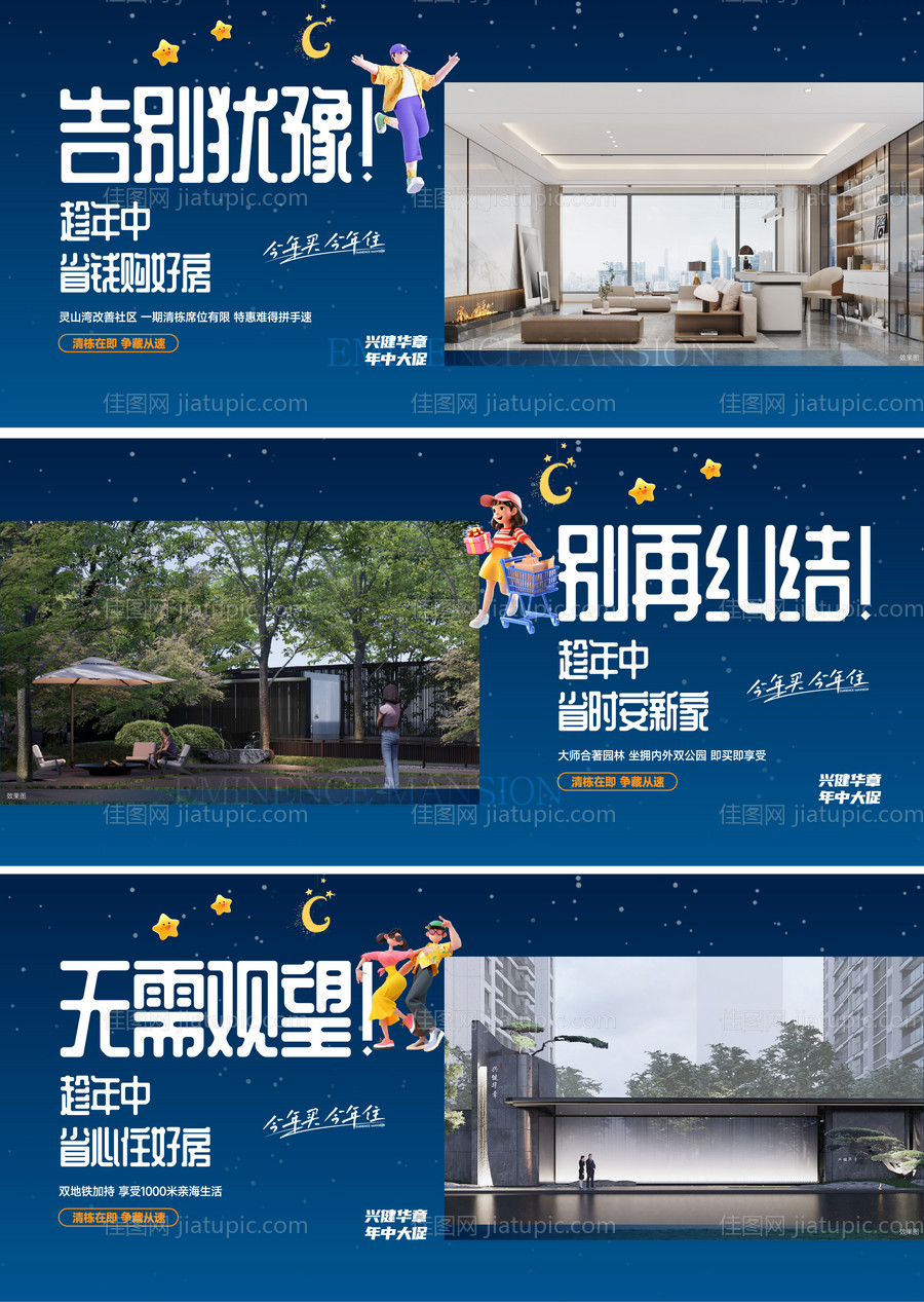 地产项目价值点刷屏-源文件