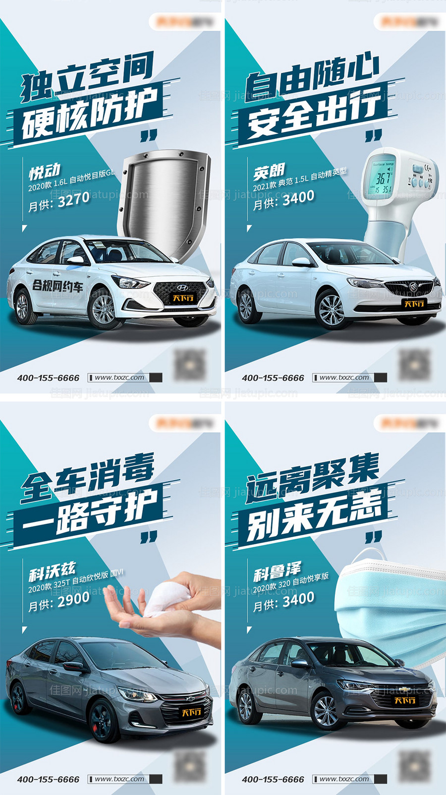 汽车价值点海报-源文件