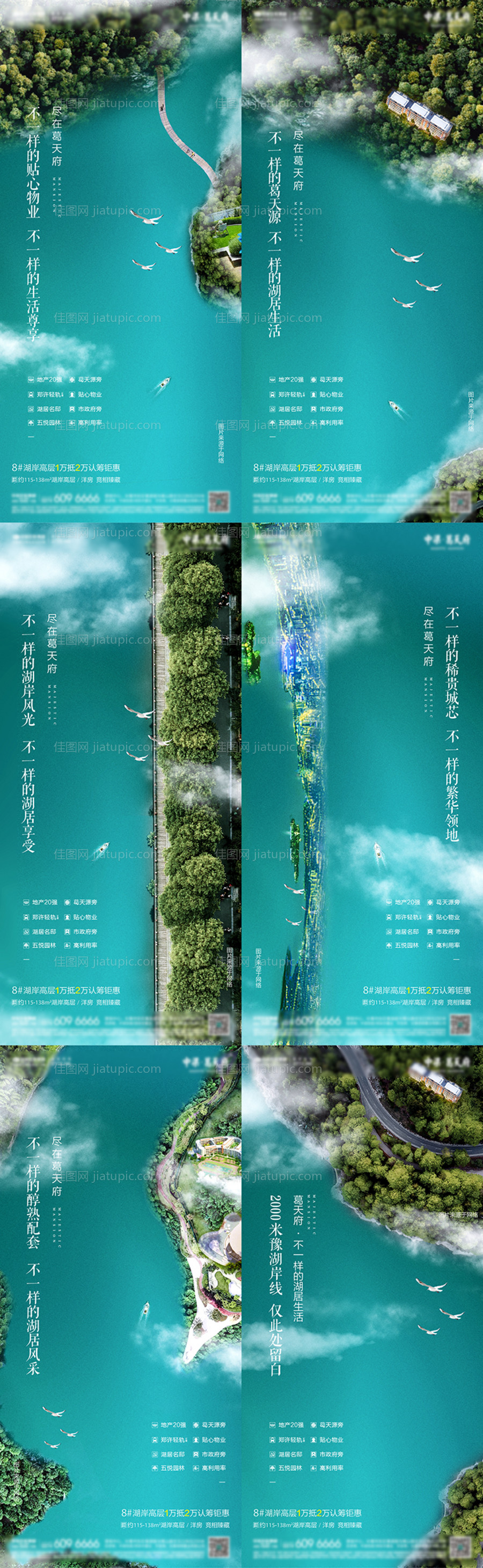 地产价值点系列海报-源文件