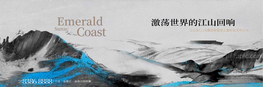 地产新中式主画面广告展板-源文件