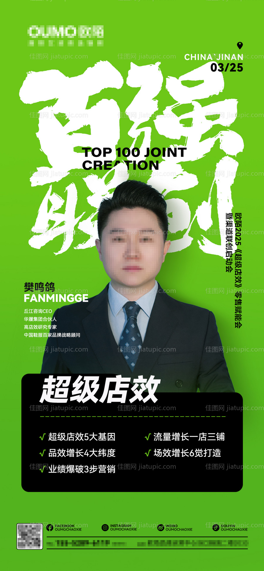 人物海报-源文件