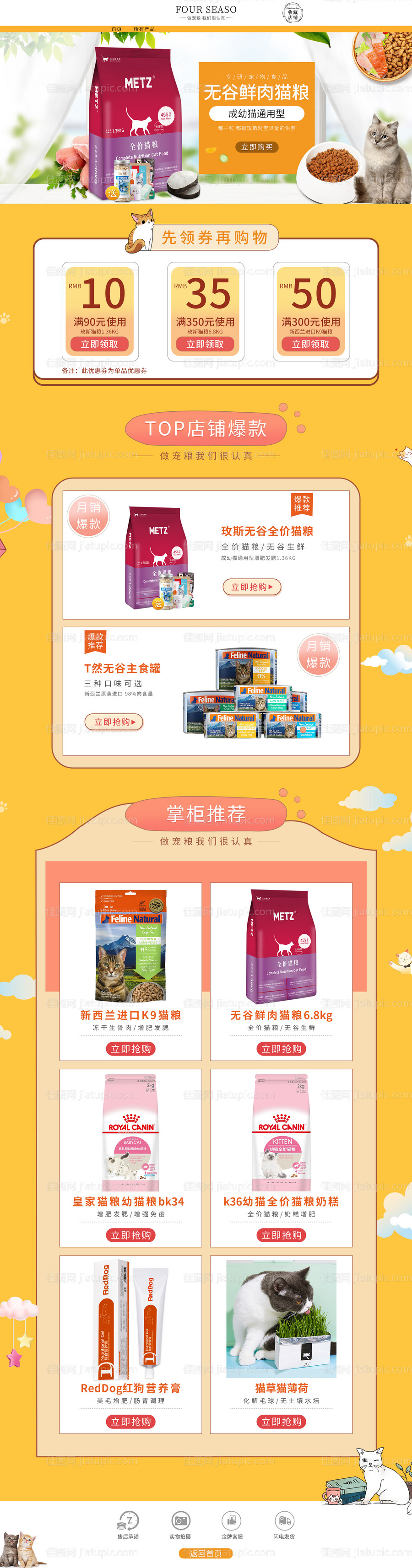 宠物电商首页-源文件