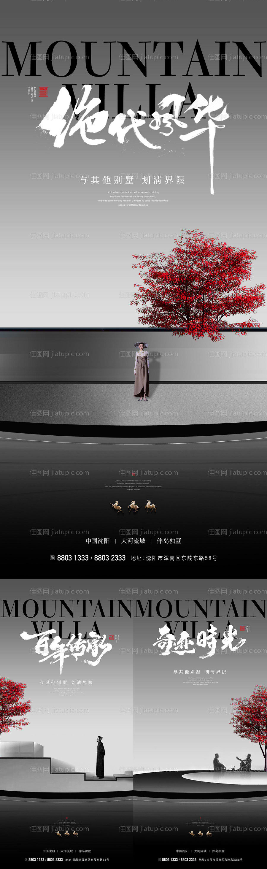 别墅产品价值点海报-源文件