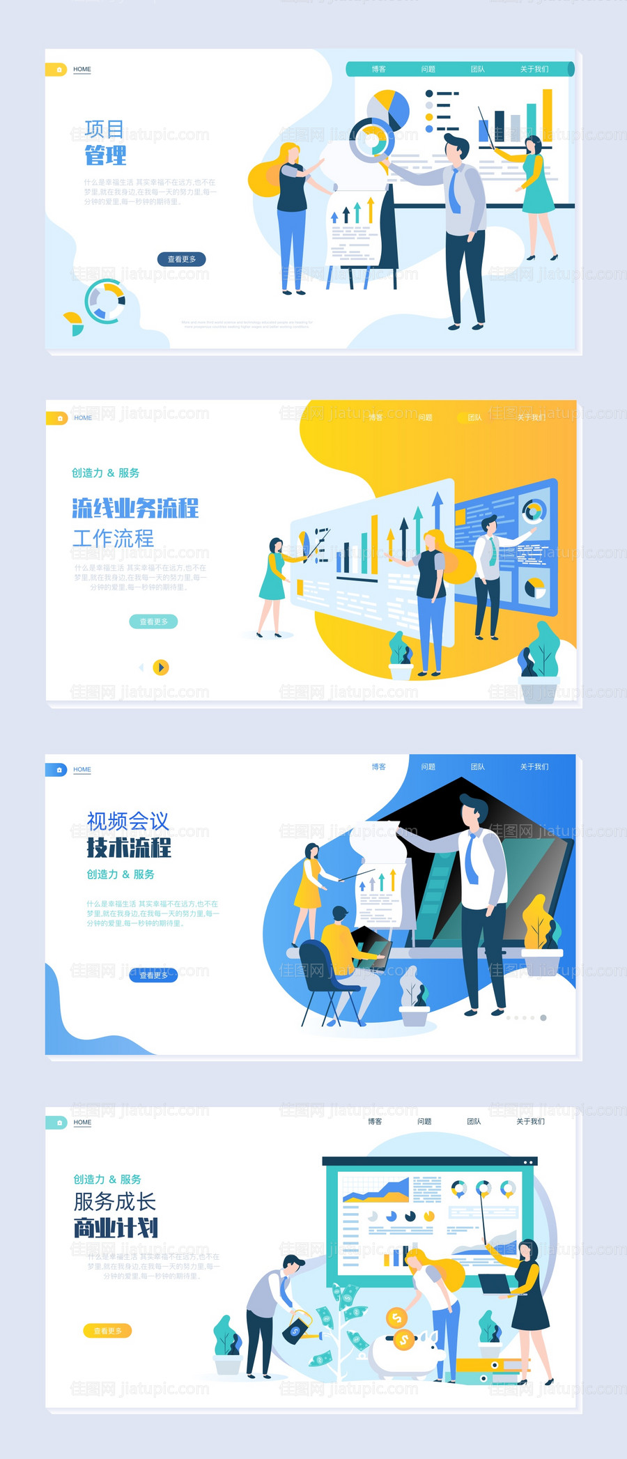 互联网科技2.5d网页设计-源文件