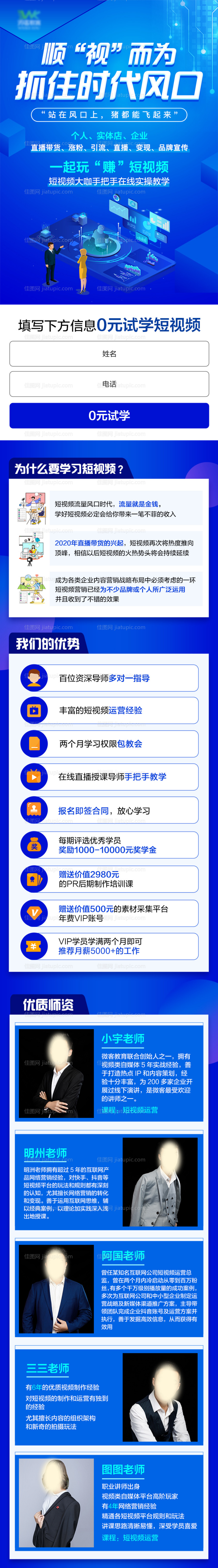 短视频课程-源文件