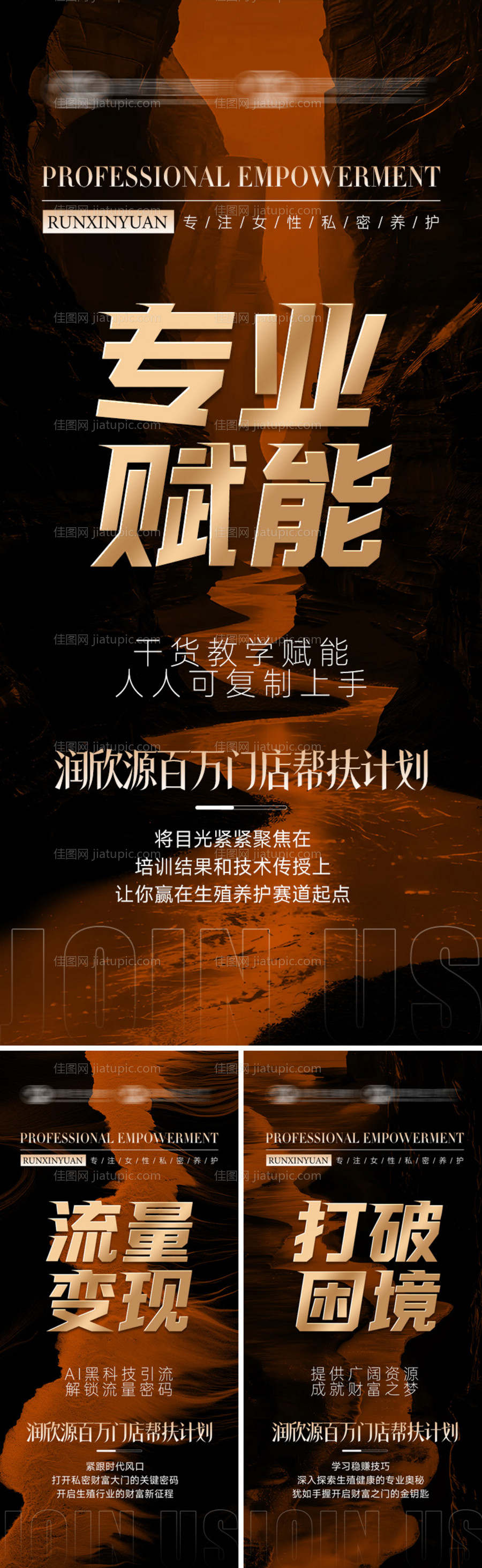 招商海报-源文件