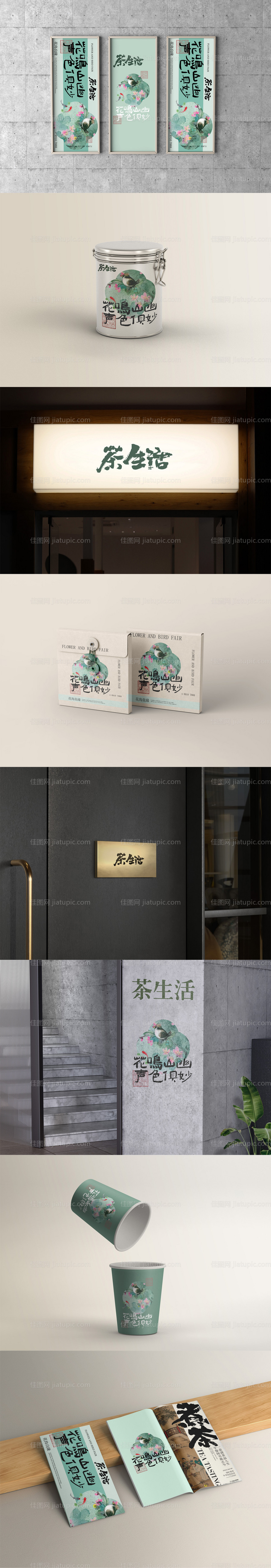 中式茶叶礼盒样机-源文件