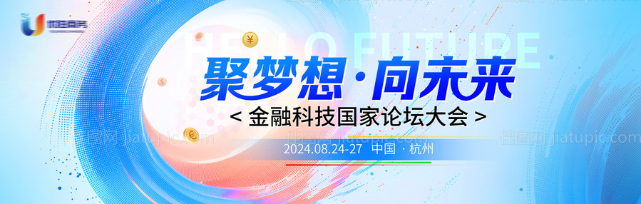 科技金融主视觉-源文件