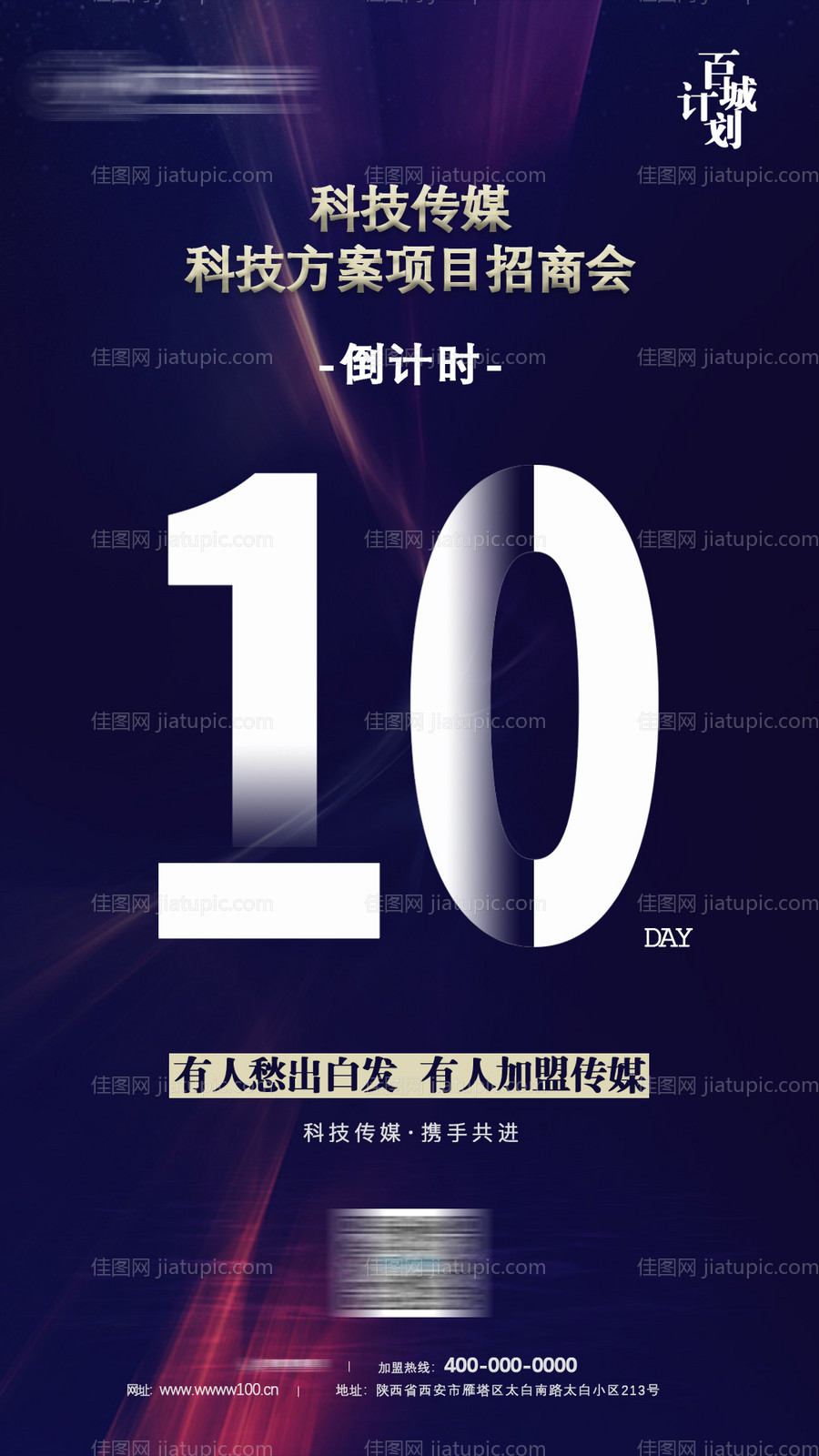 医美美胸海报-源文件