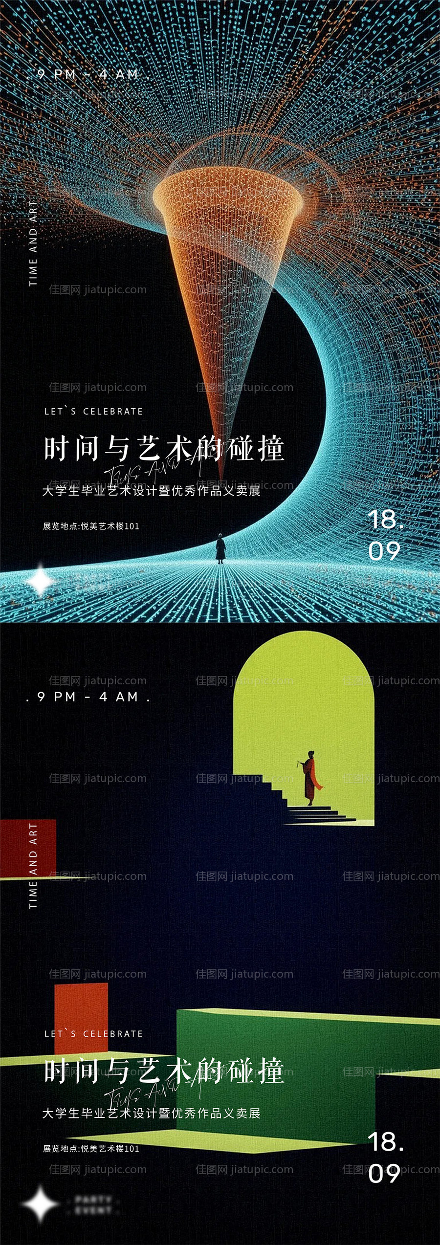 东方美学海报-源文件