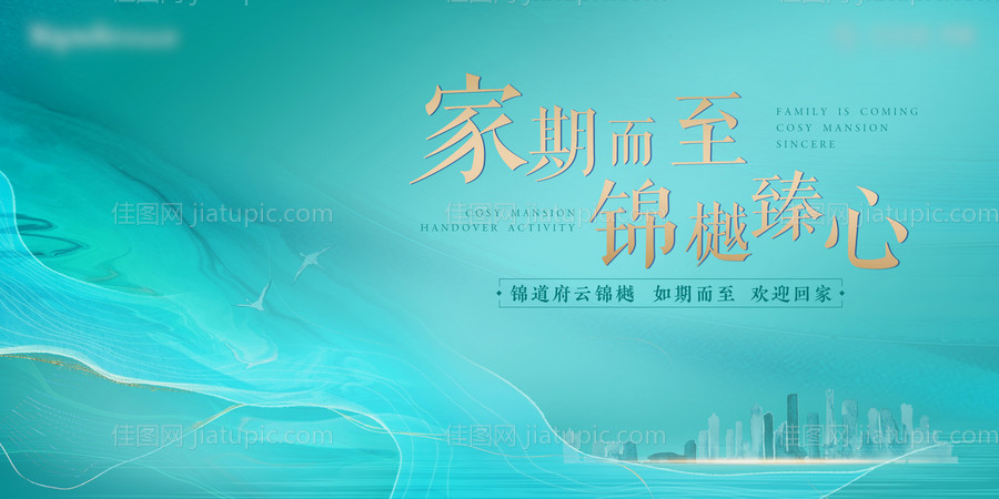 蓝色地产主画面背景板-源文件