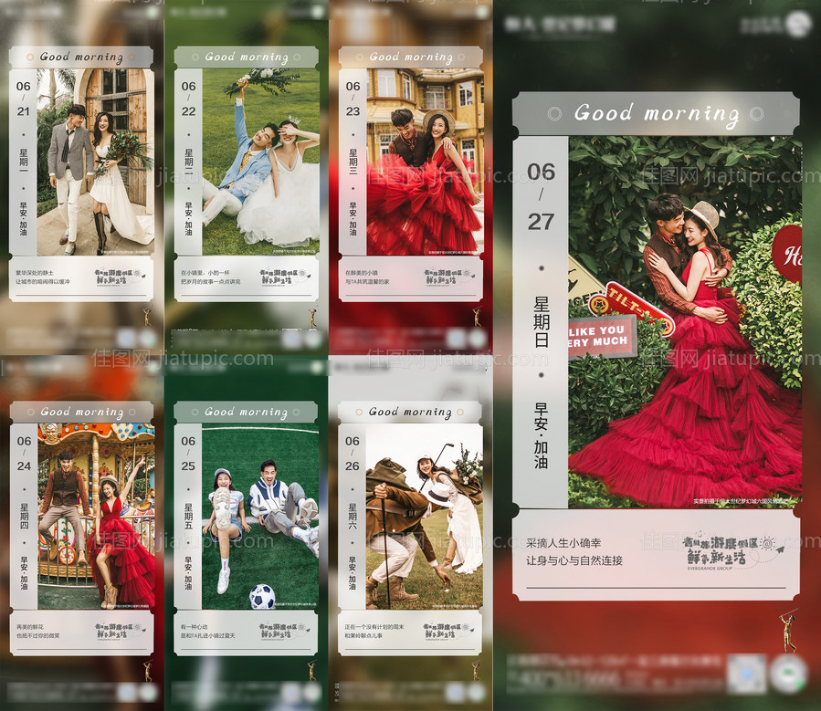 婚庆打卡-源文件