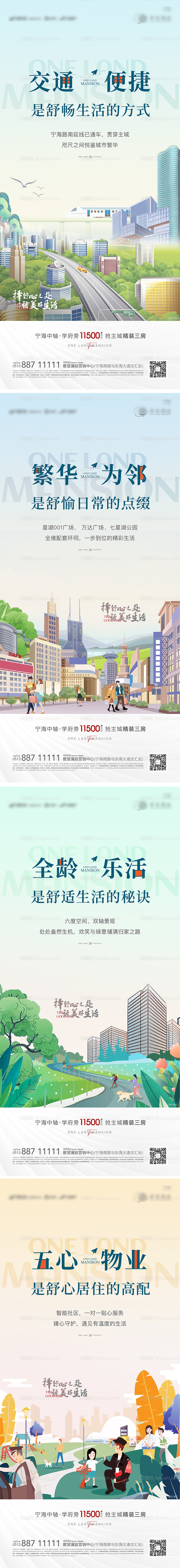 社区配套插画价值点-源文件