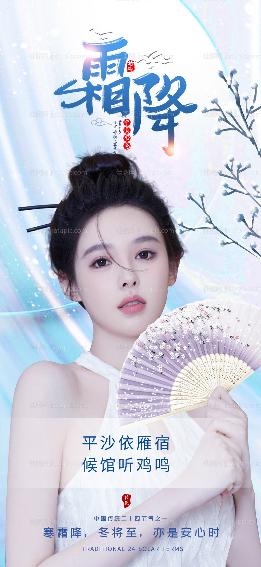 医美霜降海报-源文件