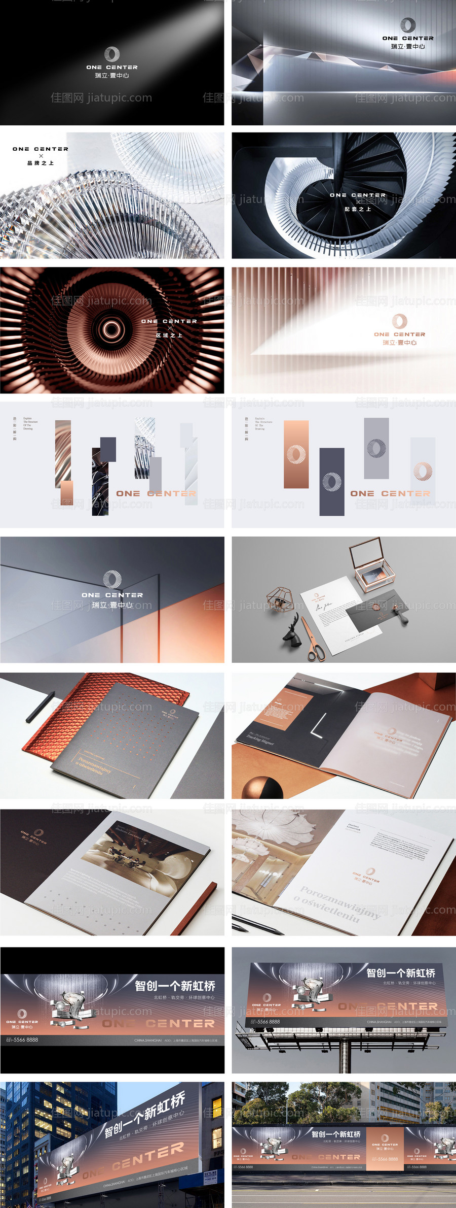 地产高端办公商业VI主画面提报-源文件