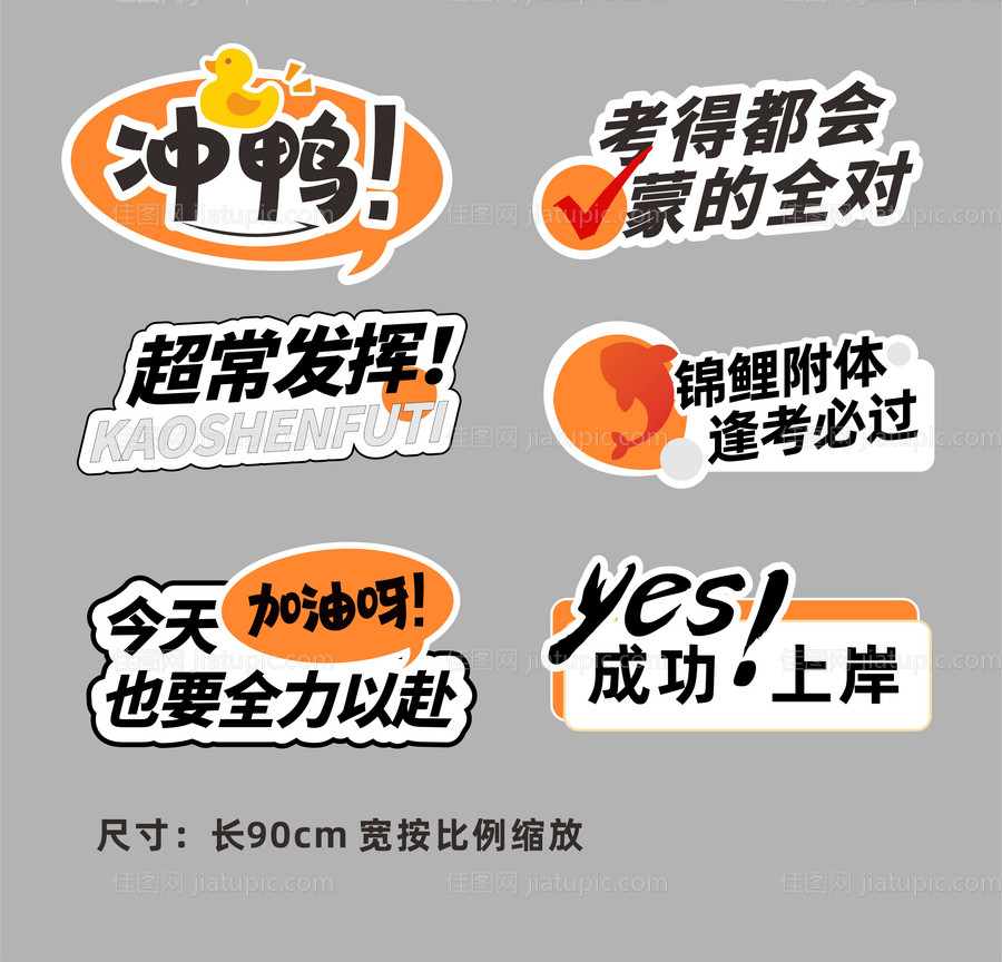 拍照异形手举牌-源文件