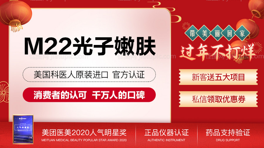 美团大众点评主图-源文件