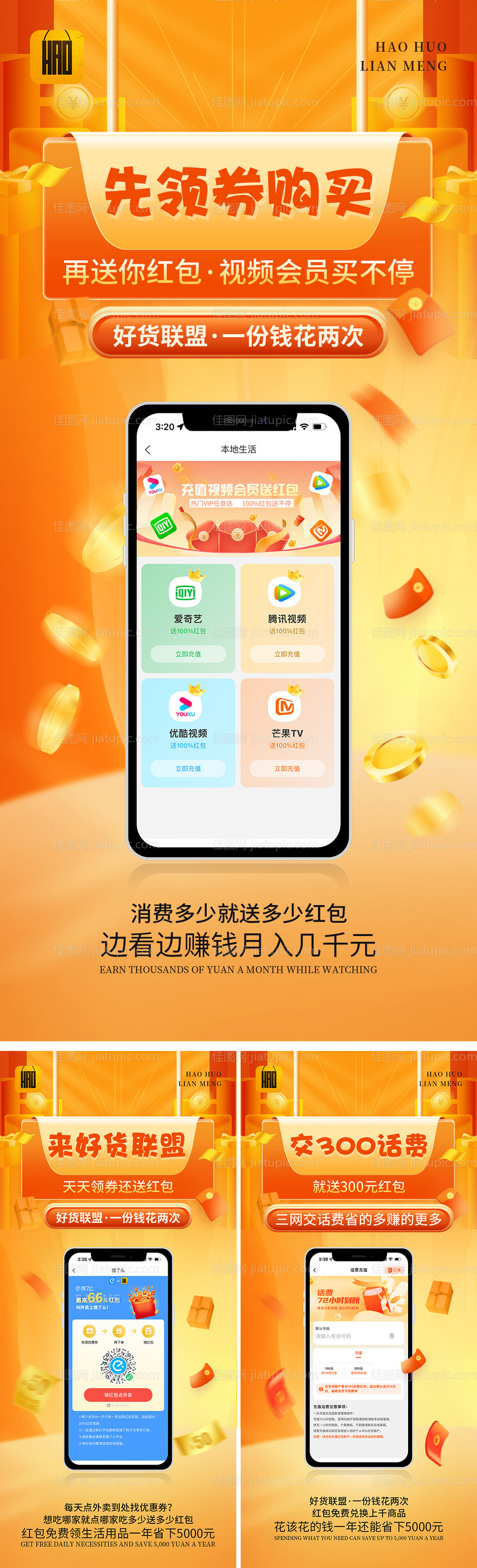 电商海报-源文件