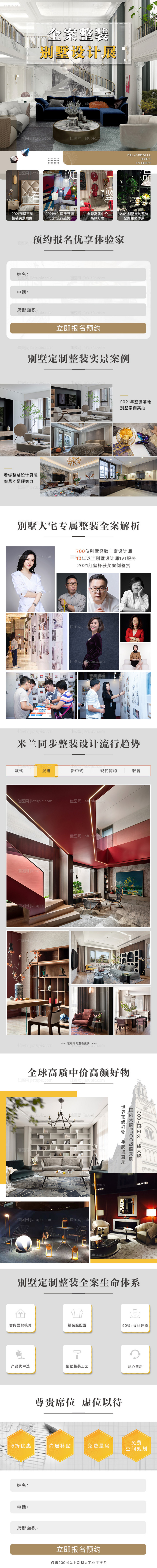 别墅设计展-源文件