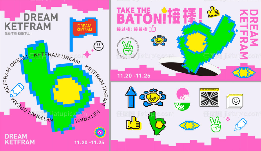 像素风动漫活动主画面-源文件