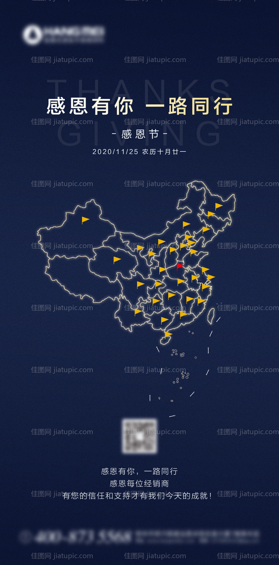 地产感恩节地图海报-源文件
