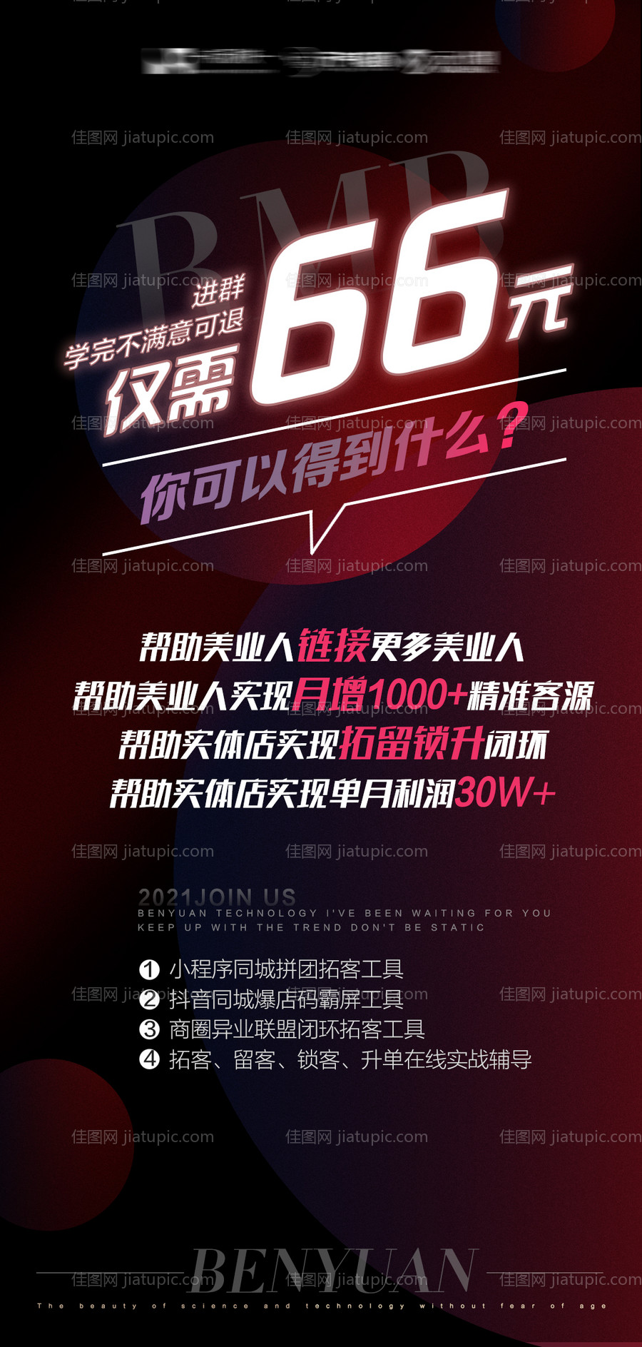 早安海报-源文件