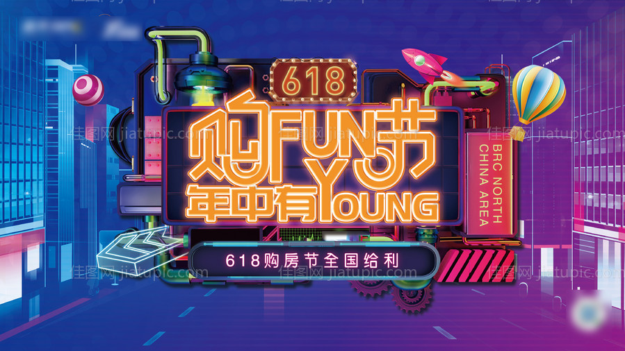 618购房节-源文件