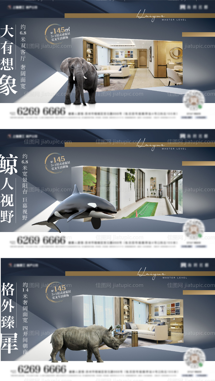 房地产动物宽居广告展板-源文件