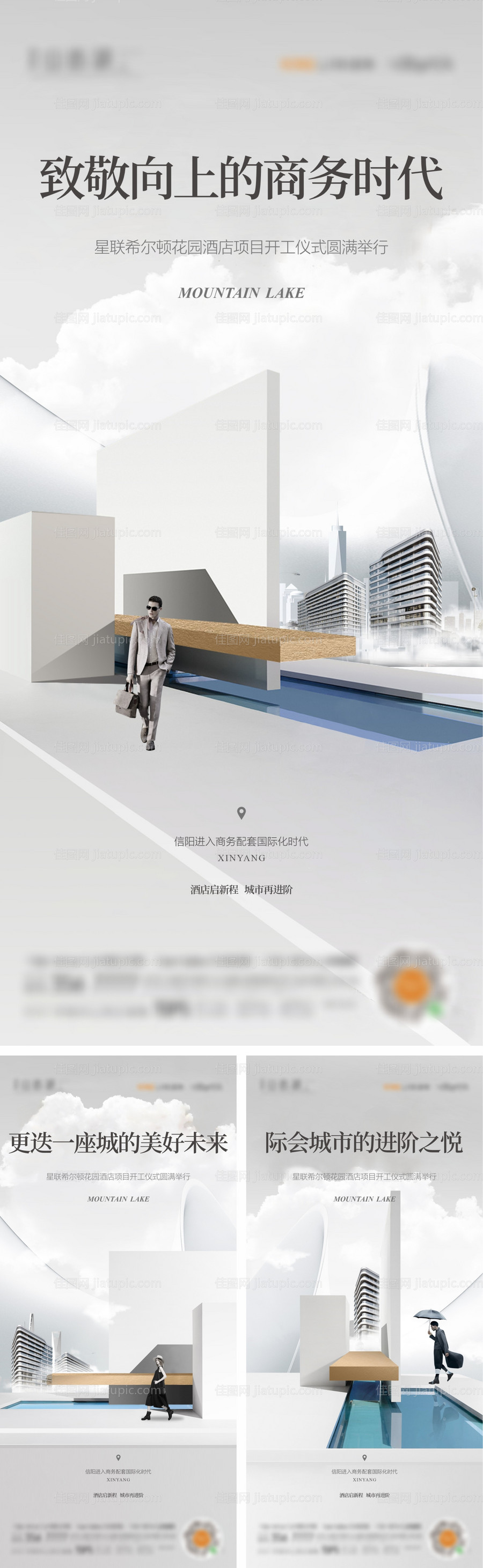 城市价值海报-源文件