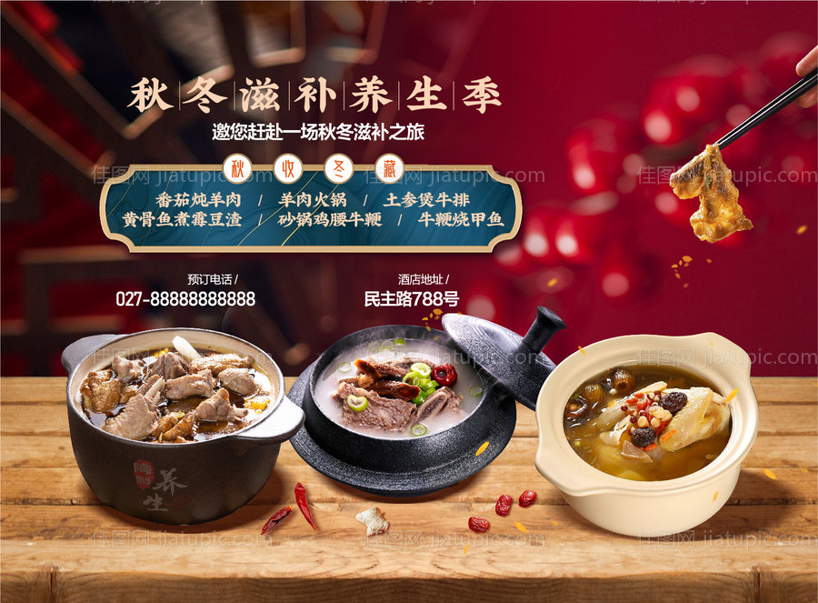 创意美食火锅-源文件