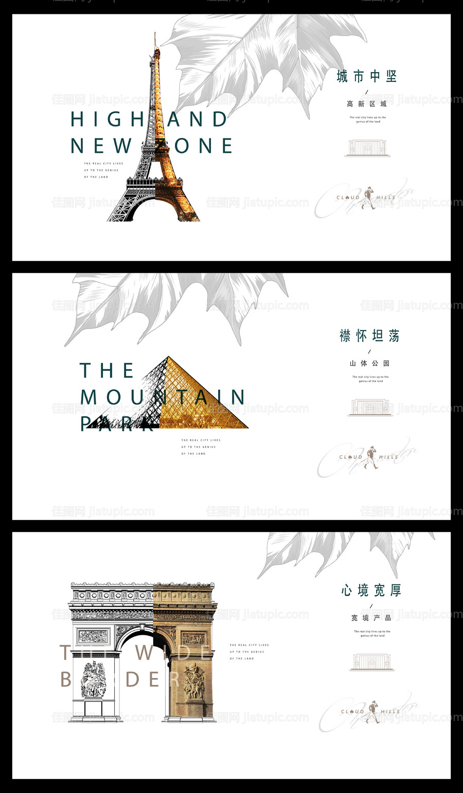 法式高端地产价值点-源文件