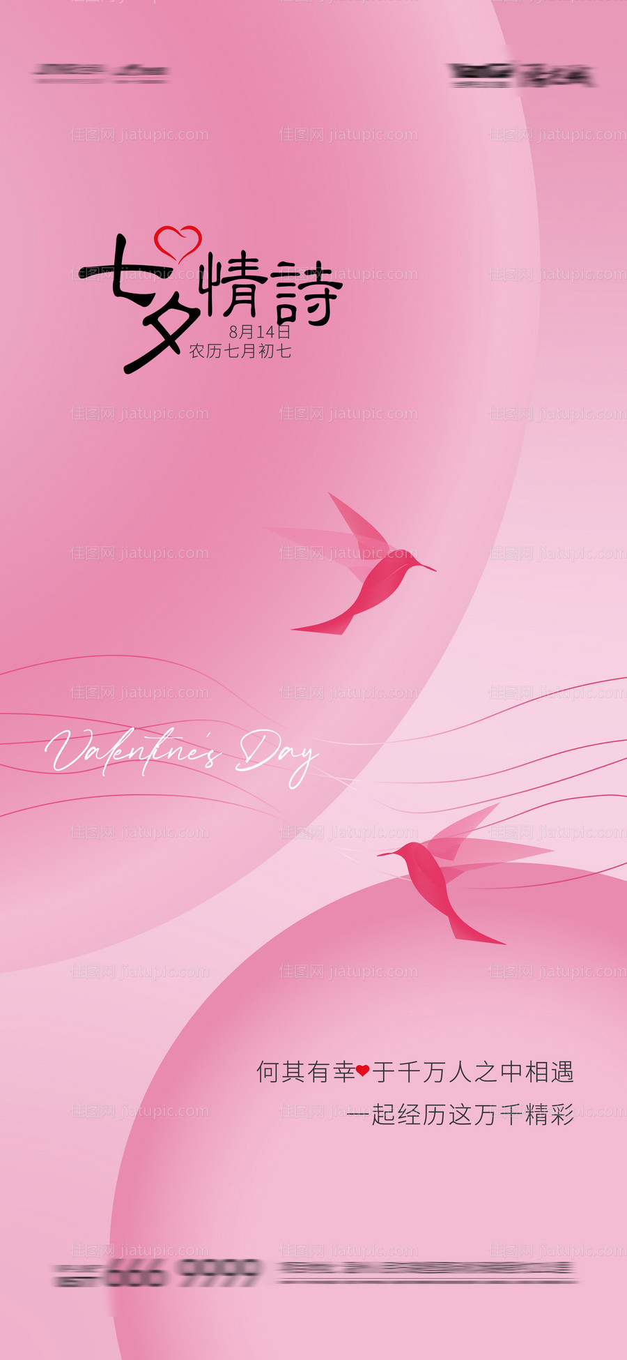 七夕情人节-源文件