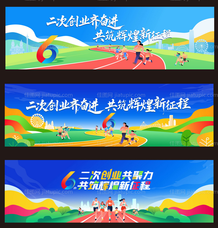 亲子运动会活动主画面-源文件