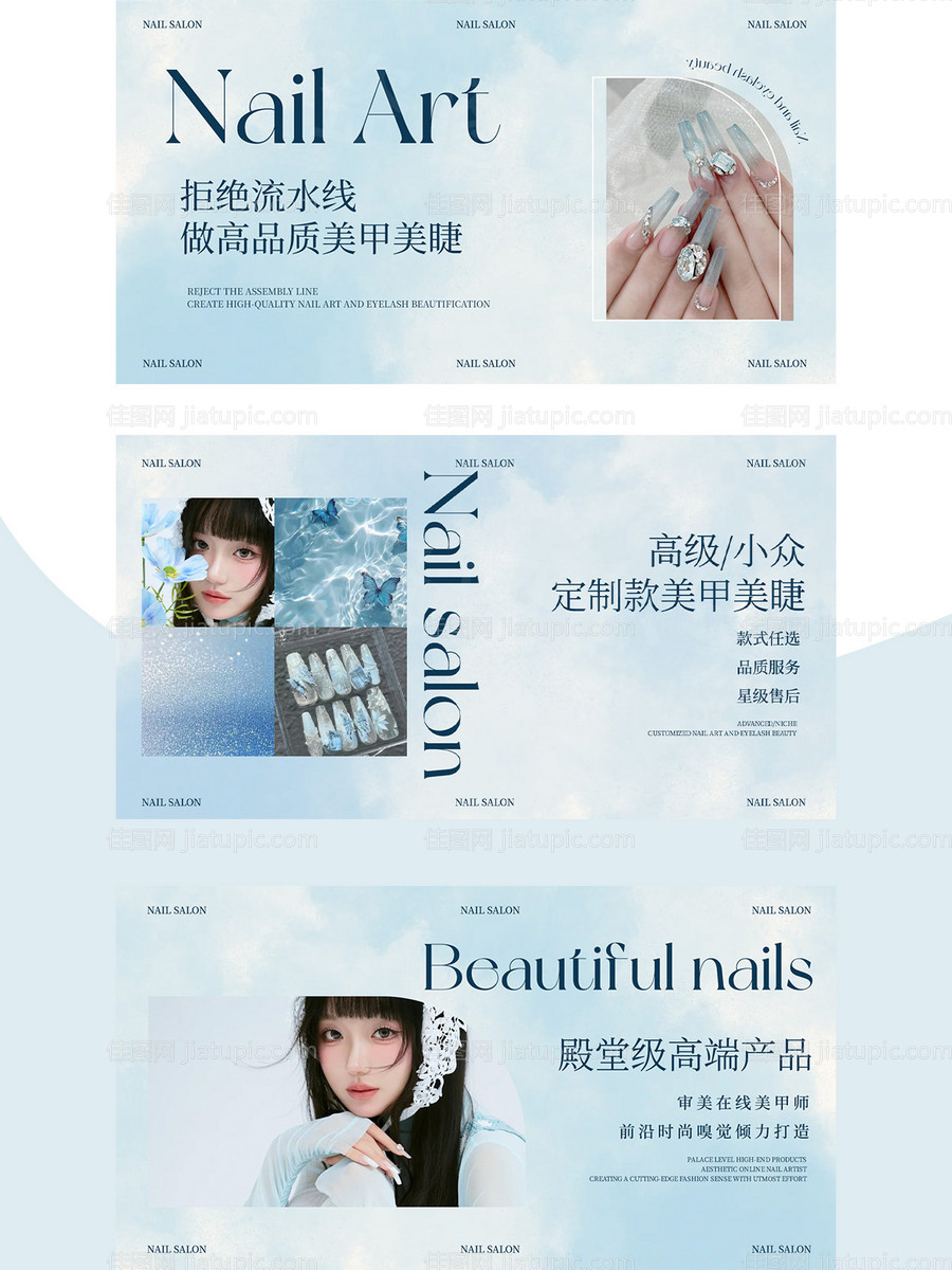 美甲美睫美容轮播大众美团头图bann-源文件