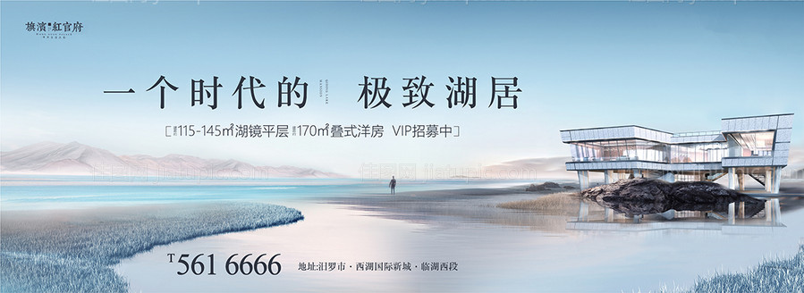 地产大气湖景户外围挡背景-源文件