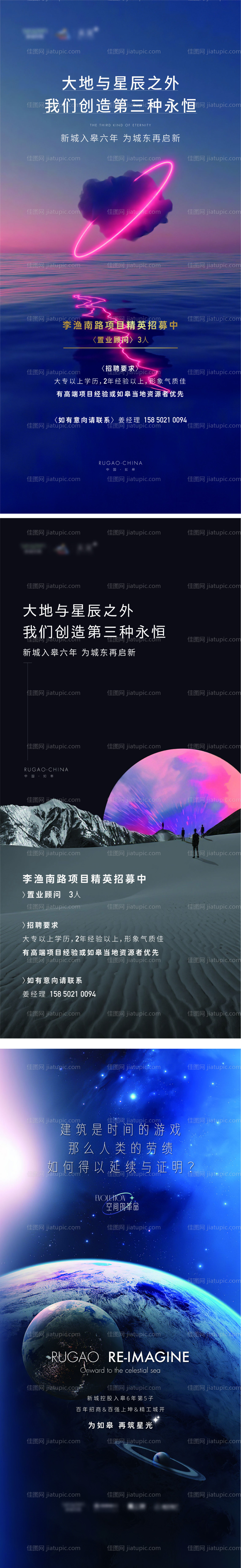 招聘品牌-源文件