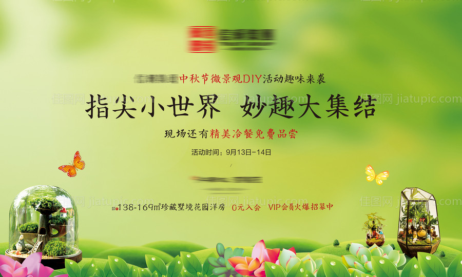 房地产微景观DIY活动桁架-源文件