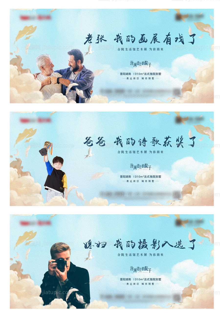 儿童流感疫苗系列海报-源文件