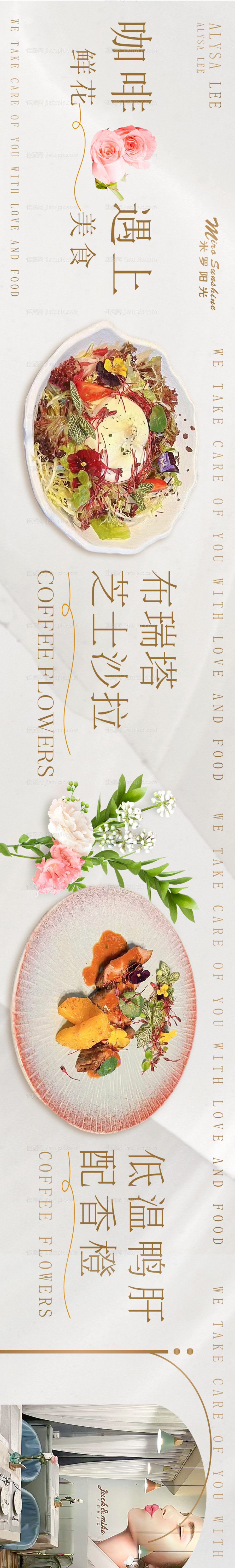 西餐餐饮轮播五连图banner-源文件